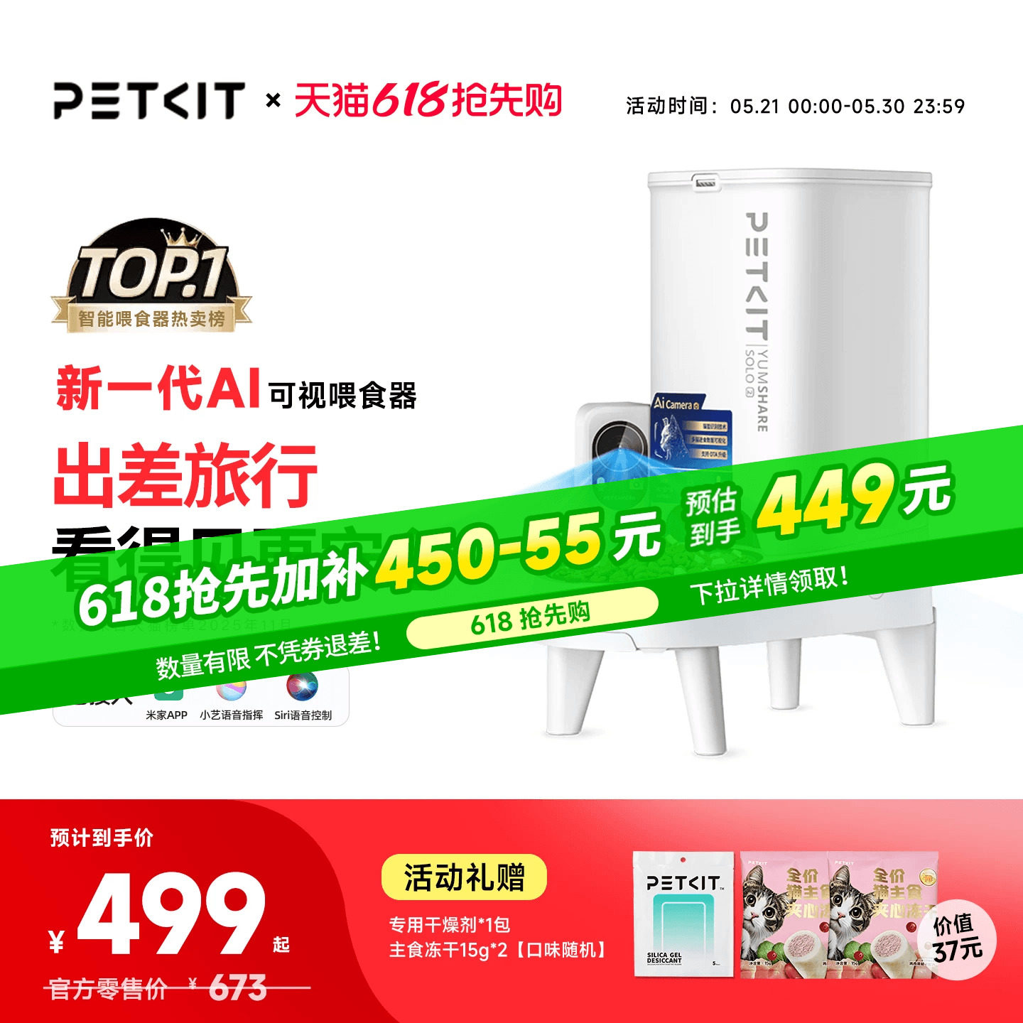 小佩可视自动喂食器猫咪定时宠物智能猫粮狗粮投喂机实时直播通话