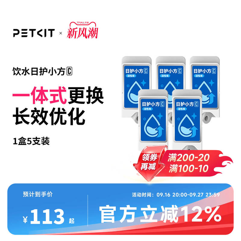 饮水日护小方适用于饮水机ULTRA