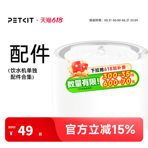 小佩UVC杀菌水泵无线水泵