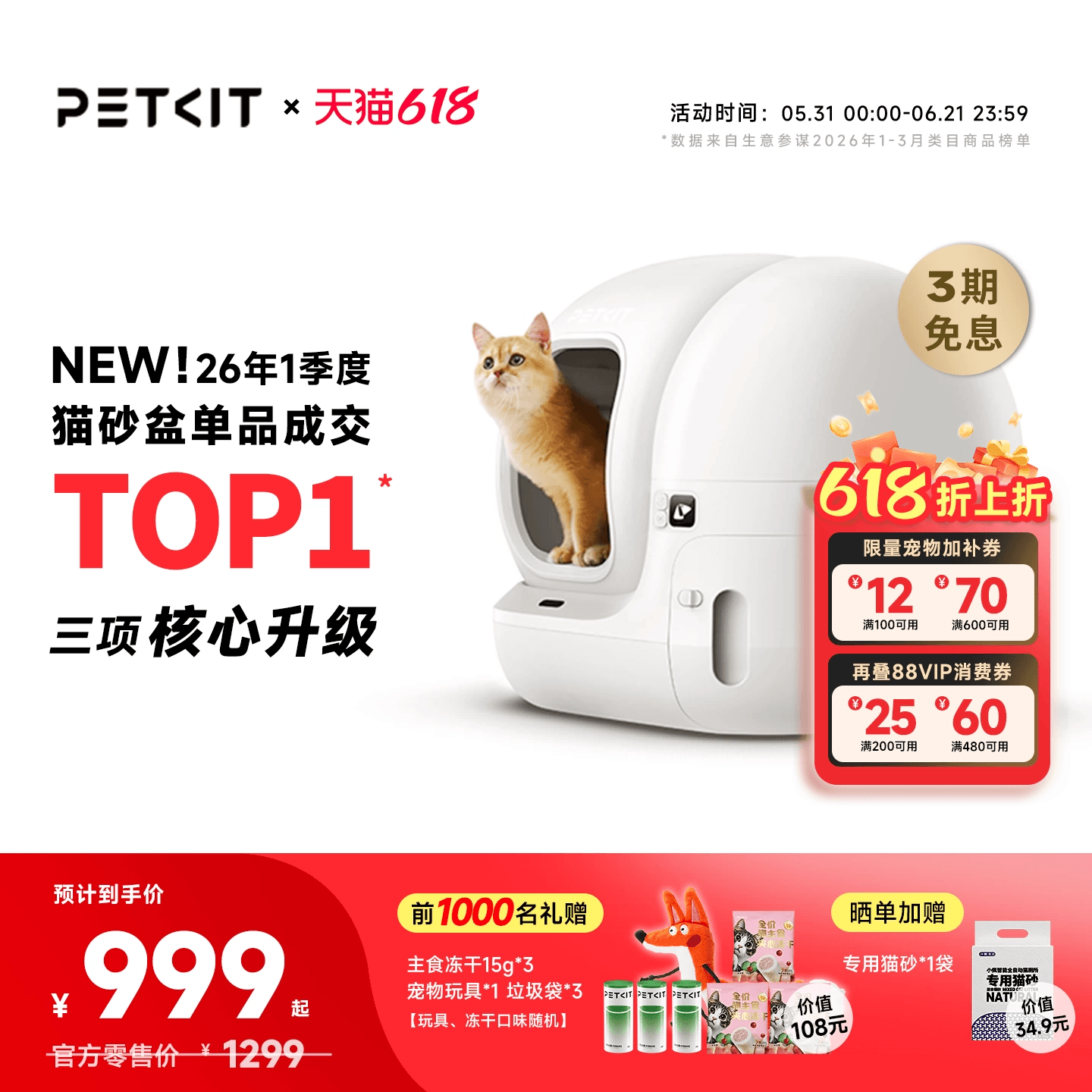 小佩自动猫砂盆MAX2电动智能猫厕所自动清理铲屎机防臭全封闭超大