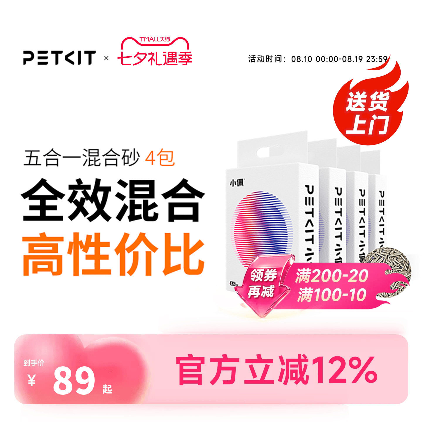 小佩猫砂混合砂20斤豆腐猫砂活性炭除臭低尘膨润土沙