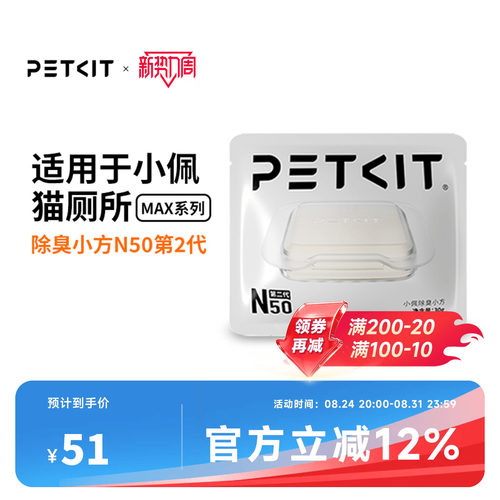 小佩除臭剂宠物n50自动猫厕所