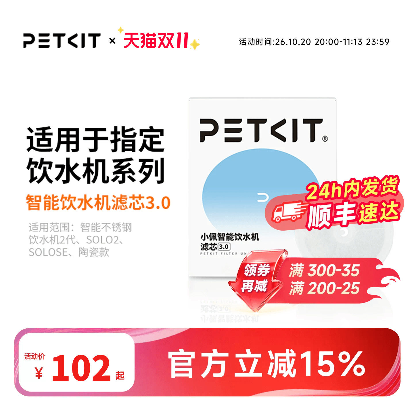 【官方旗舰店】小佩猫咪饮水机滤芯5片宠物自动狗狗喝喂水器过滤