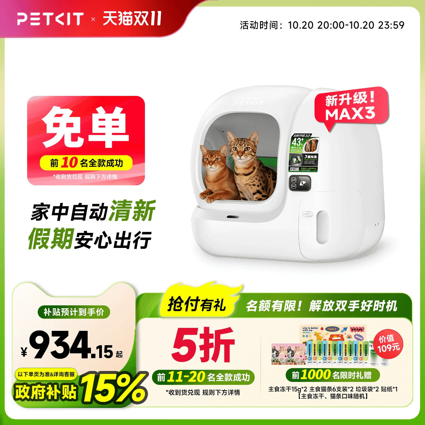 智能猫砂盆用了3个月又换回普通盆？朋友那台2000块的机器翻车后我拆了4款