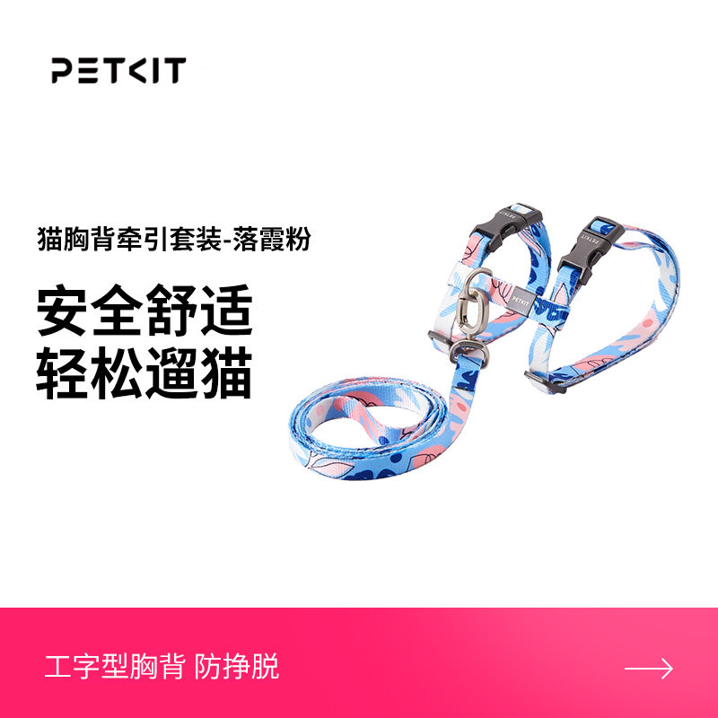 小佩猫咪牵引绳遛猫绳子背心式胸背带防挣脱家用猫链子猫咪专用
