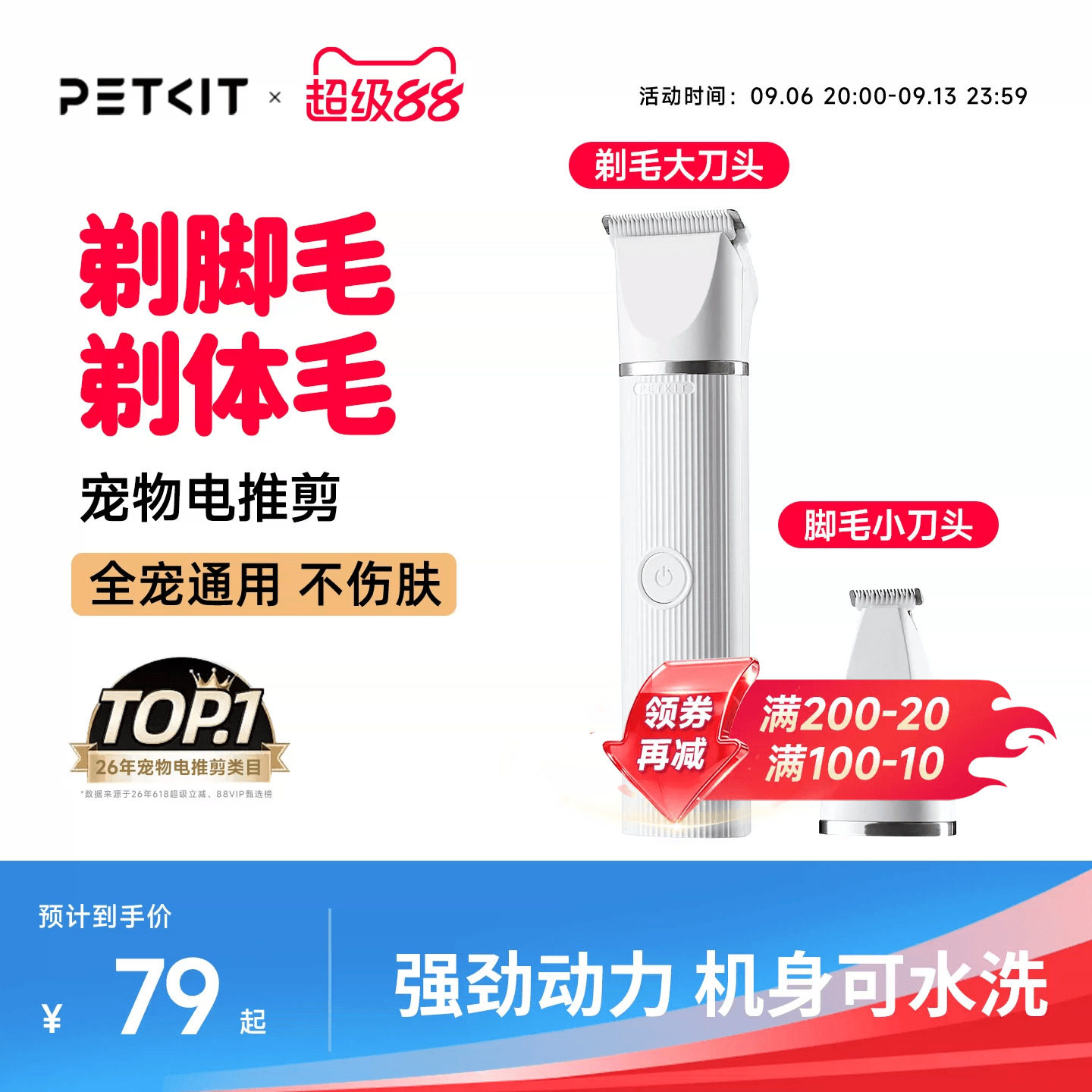 PETKIT2合1宠物电推剪宠物狗狗剃毛器猫咪剃脚毛器剪毛神器防水