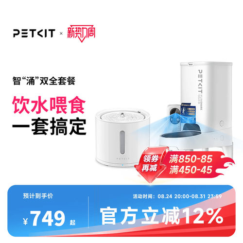 饮水机猫咪小佩喂食器智能喂食