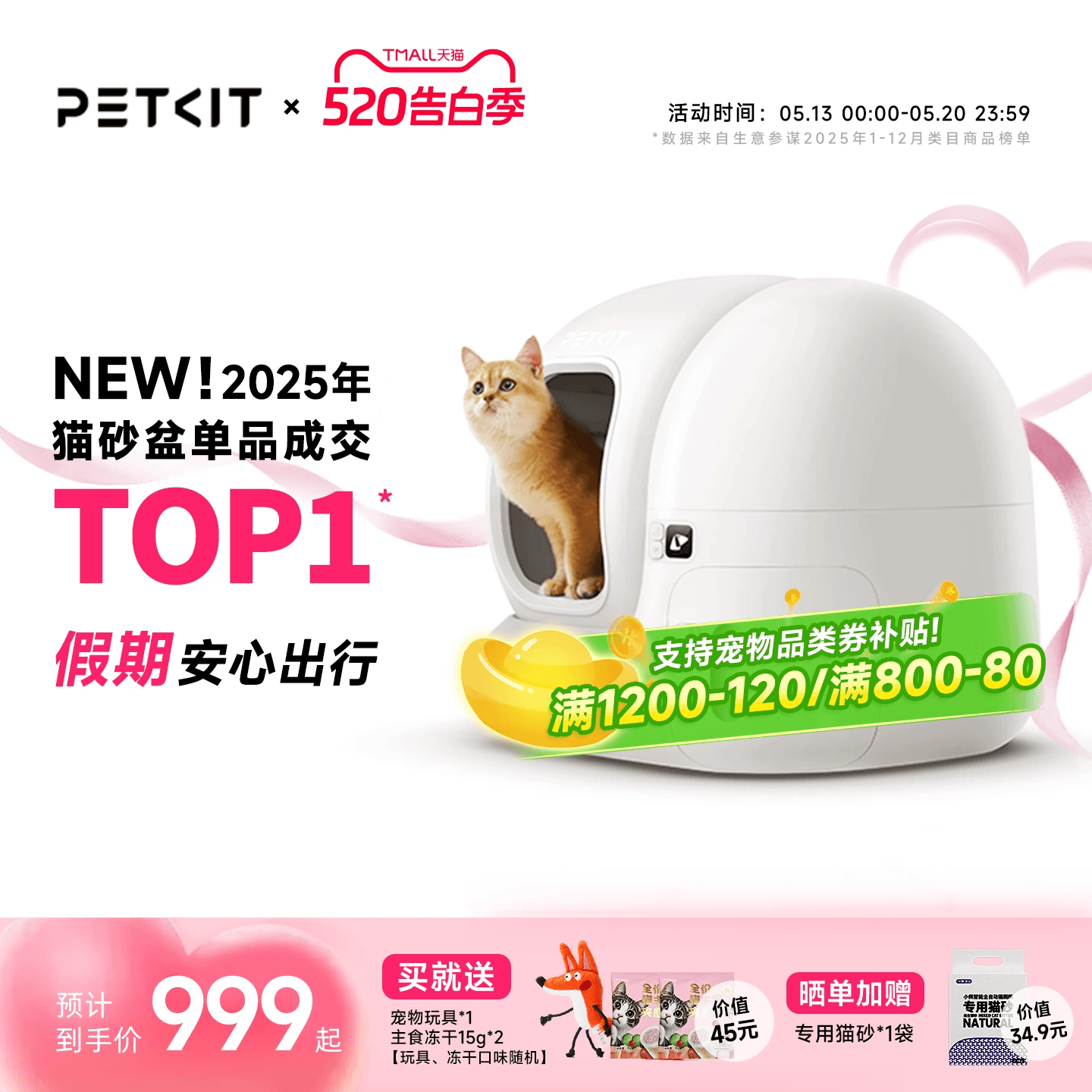 小佩全自动猫砂盆MAX2电动智能猫厕所猫咪用品封闭防臭防外溅铲砂