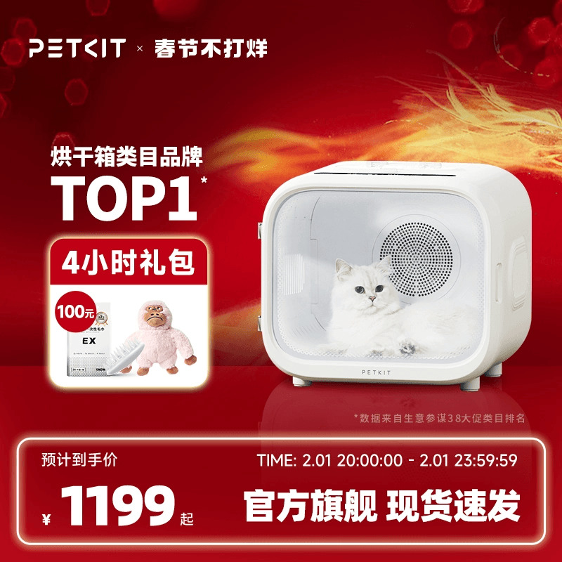 小佩宠物烘干箱MAX猫咪狗狗烘干机吹水机家用吹风机专用洗澡神器