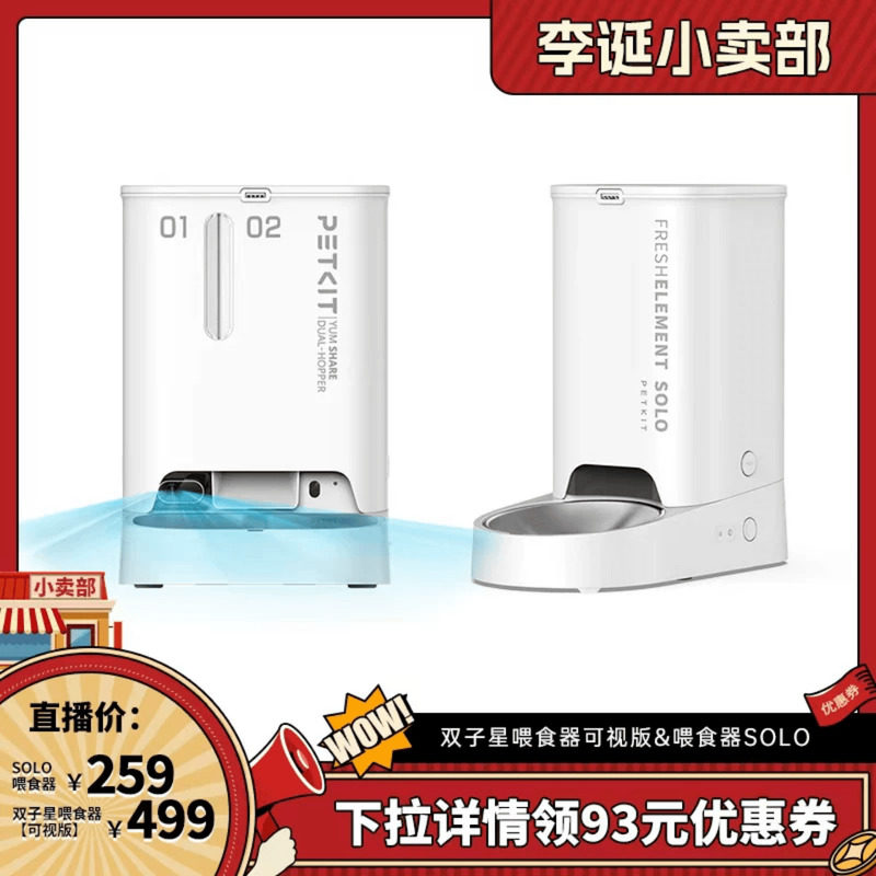 小佩自动喂食器猫粮喂食机智能