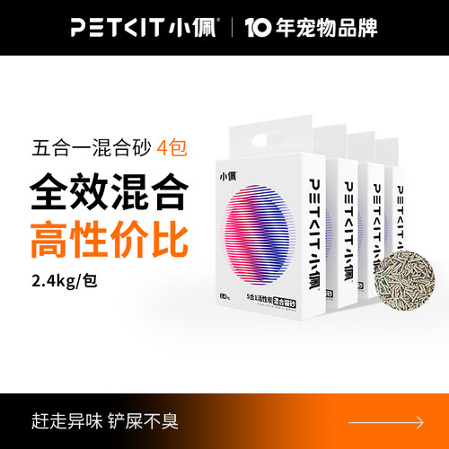 小佩小佩五合一猫砂混合砂