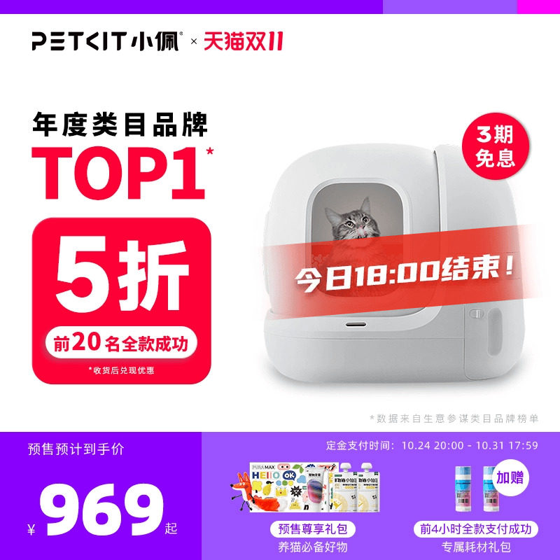 小佩智能猫厕所MAX 全自动猫砂盆超大号电动全封闭猫咪用品防外溅高性价比高么？