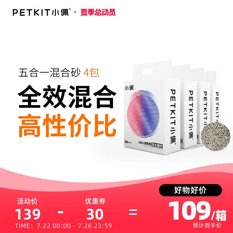 小佩猫砂混合砂20斤豆腐猫砂活性炭除臭低尘膨润土沙包邮送货上门