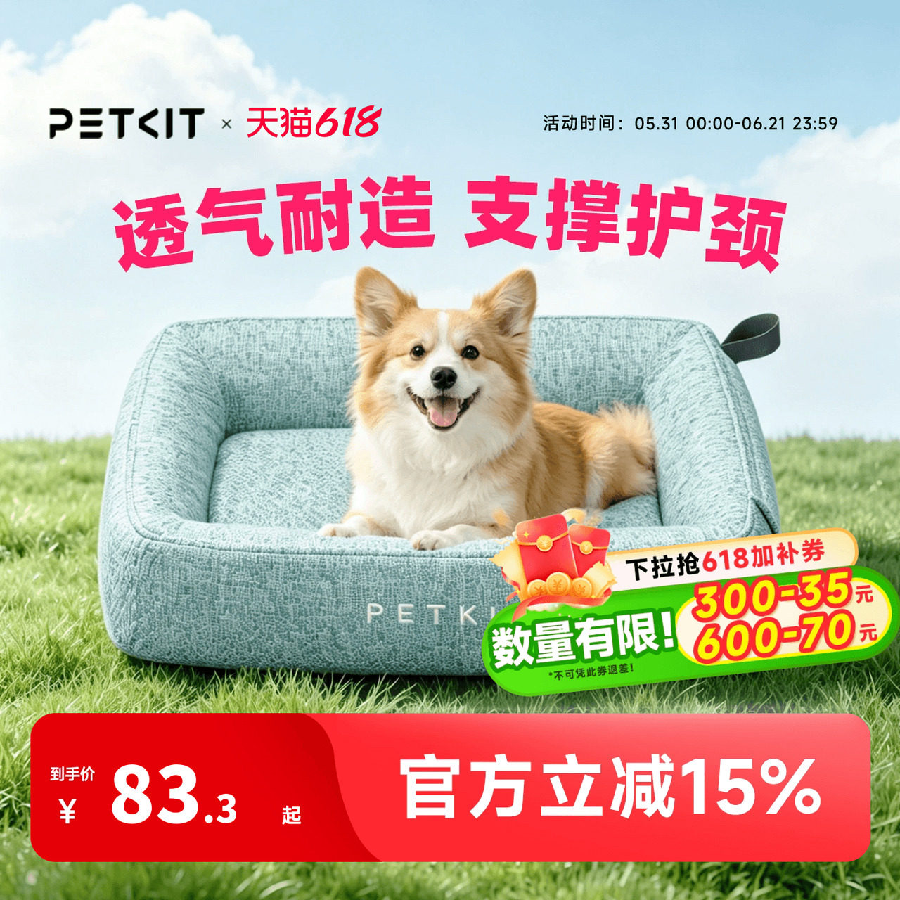小佩夏季狗窝深睡窝宠物床垫猫窝记忆海棉可拆洗