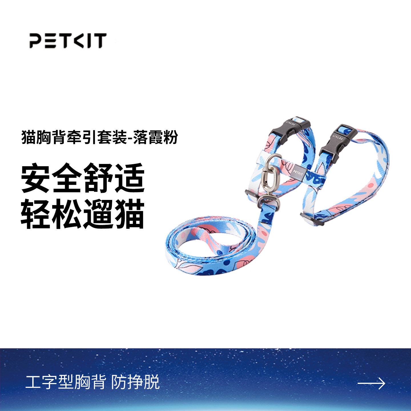 小佩猫咪牵引绳遛猫绳子背心式胸背带防挣脱家用猫链子猫咪专用