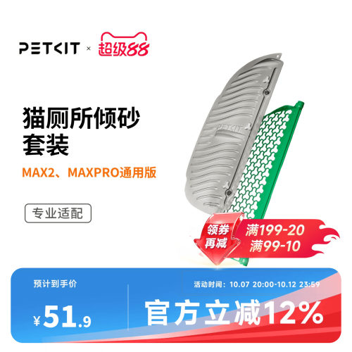 小佩磁吸过滤套装猫厕所MAX2用