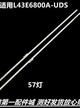 适用于  L43E6800A-UDS/UD/CD灯条T72M430303AI1ET1343E68-L/R