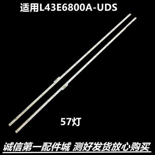 配件LED50EC720US背光灯条
