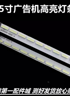 65寸多媒体液晶广告机JXL1650005-A1-7020液晶屏背光灯条适用于