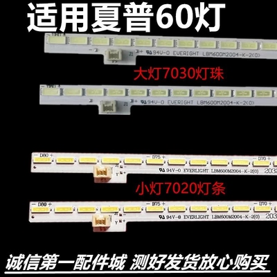 适用于LC-60UA6500XLC-60UA440X