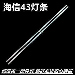 适用全新海信LED43M7000U LED43K5500U LED43EC660US背光灯条