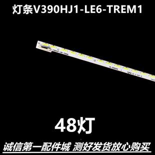适用松下TH-L39EM6K背光灯条V390HJ1-LE6-TREM1 L390H101EA-C002