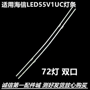适用海信LED55V1UC灯条GT-1158452-B灯条HE550IUC-B53屏灯LED