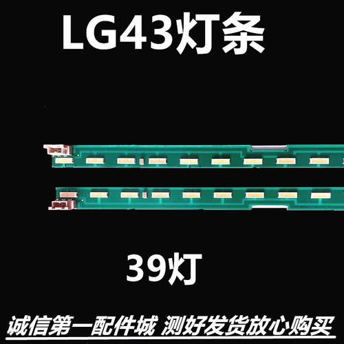 配件43LF5900-CA43LF6350灯条M