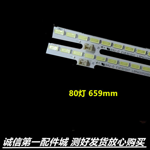 夏普LCD-60SU465A60SU灯条