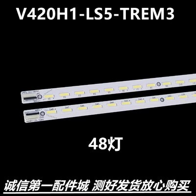 创维42E550E灯条42E550D