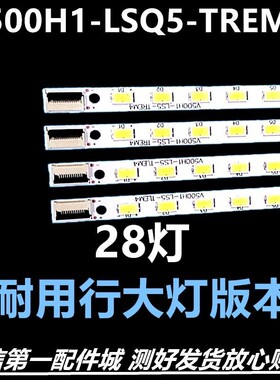 适用康佳LED50R5500FX LED50R5100DE LED50R6600DU灯条V500H1-LE1