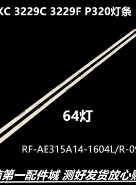 适用HKCP320PLUS NB32C灯条NB32F  NB32F2灯管2301NB32F00010/20