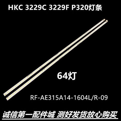适用HKCP320PLUSNB32C灯灯