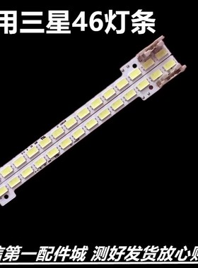 适用三星UA46D6000SJ液晶LED电视UA46D5000PR灯条BN64-01644A