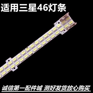 适用三星UA46D6000SJ液晶LED电视UA46D5000PR灯条BN64-01644A