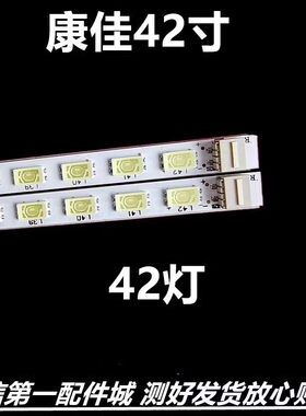 康佳LED32MS92CLED32HS灯条12