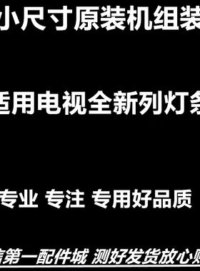 康佳创维夏普飞利浦系列配件