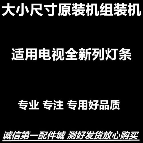 康佳创维夏普飞利浦系列配件