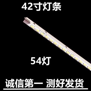 适用于维42E600F/42E600Y/42E8CRS灯条 6922L-0016A 6920L-0001C