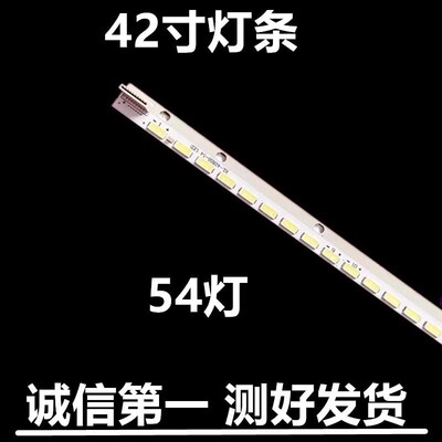 海尔LE42A700P3DLE42A710W灯条