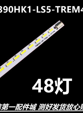适用于 L39E5090 L39E5000 L39E5050A-3D灯条V390HK1-LS5-TREM4