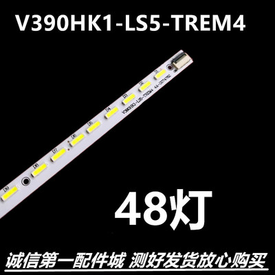 电视机配件灯条背光灯板