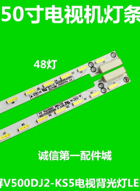 适用海信LED50K700U 创维50E6200 L50E6800A-UD康佳LED50T60U灯条