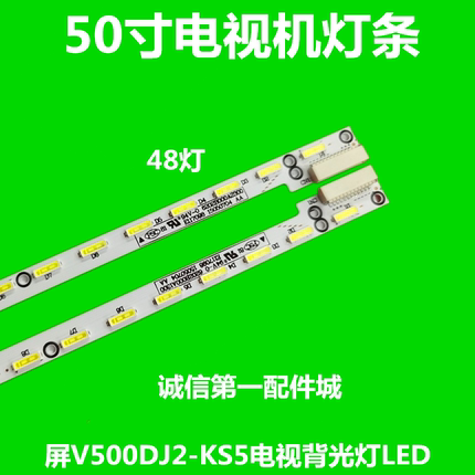 适用 LED50K700U  50E6200 L50E6800A-UD  LED50T60U灯条