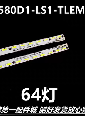 适用于长虹UD58B6000ID LED58C3000ID 58Q1N灯条V580D1-LS1-TREM7
