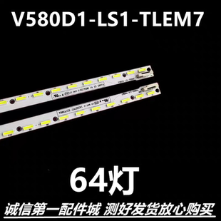 适用于长虹UD58B6000ID LED58C3000ID 58Q1N灯条V580D1-LS1-TREM7