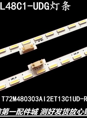 适用液晶L48C1-UDG灯条67-542220-0HA T72M480303AI2ET13C1UD-R/L