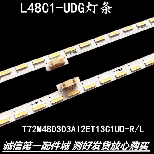 L48C1-UDG灯条67-542220灯条