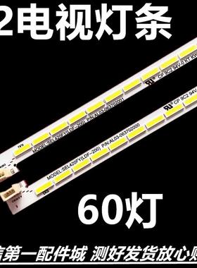 适用于创维42E680E  42E710U 灯条GT-5300-AZ42000A0配屏SEL420FY