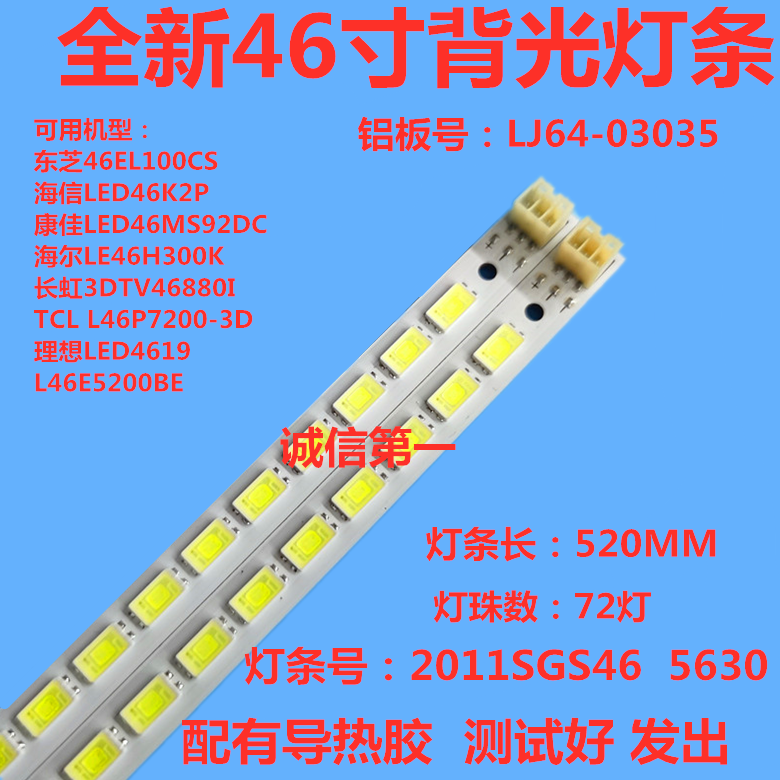 MLBEIU Striscia Di Retroilluminazione A LED 72 LED 520MM Slitta 2011SGS46 5630 72 H1 REV0 For 46-Down LJ64-03035A LTA460HJ15 LTA460HJ14 46SL412U 46FT5453 - Foto 2